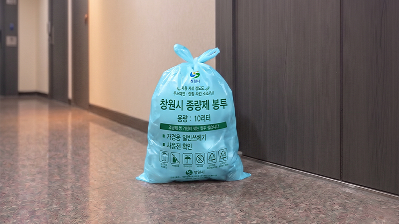 분리수거